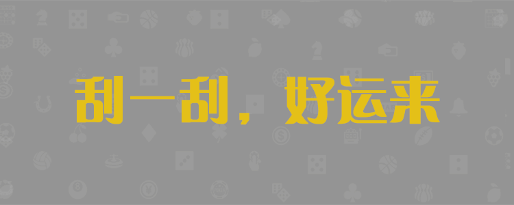 预测在线结果急速网